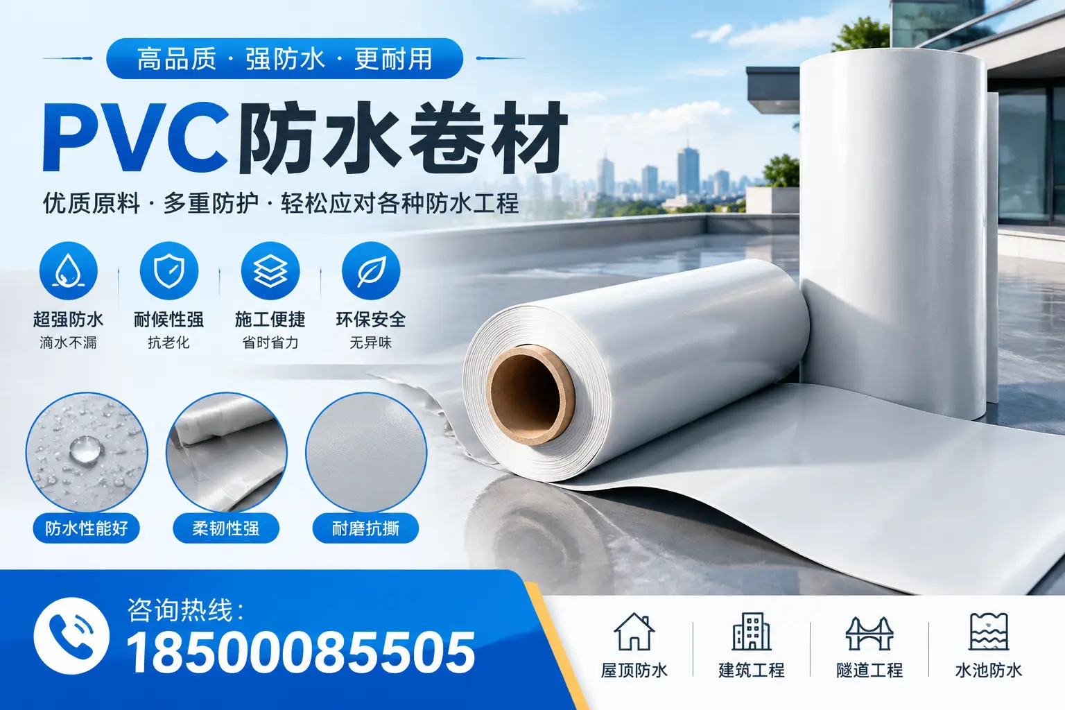 邯郸pvc防水卷材的安装技巧与注意事项